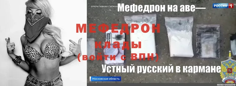 Мефедрон mephedrone  Новоульяновск 